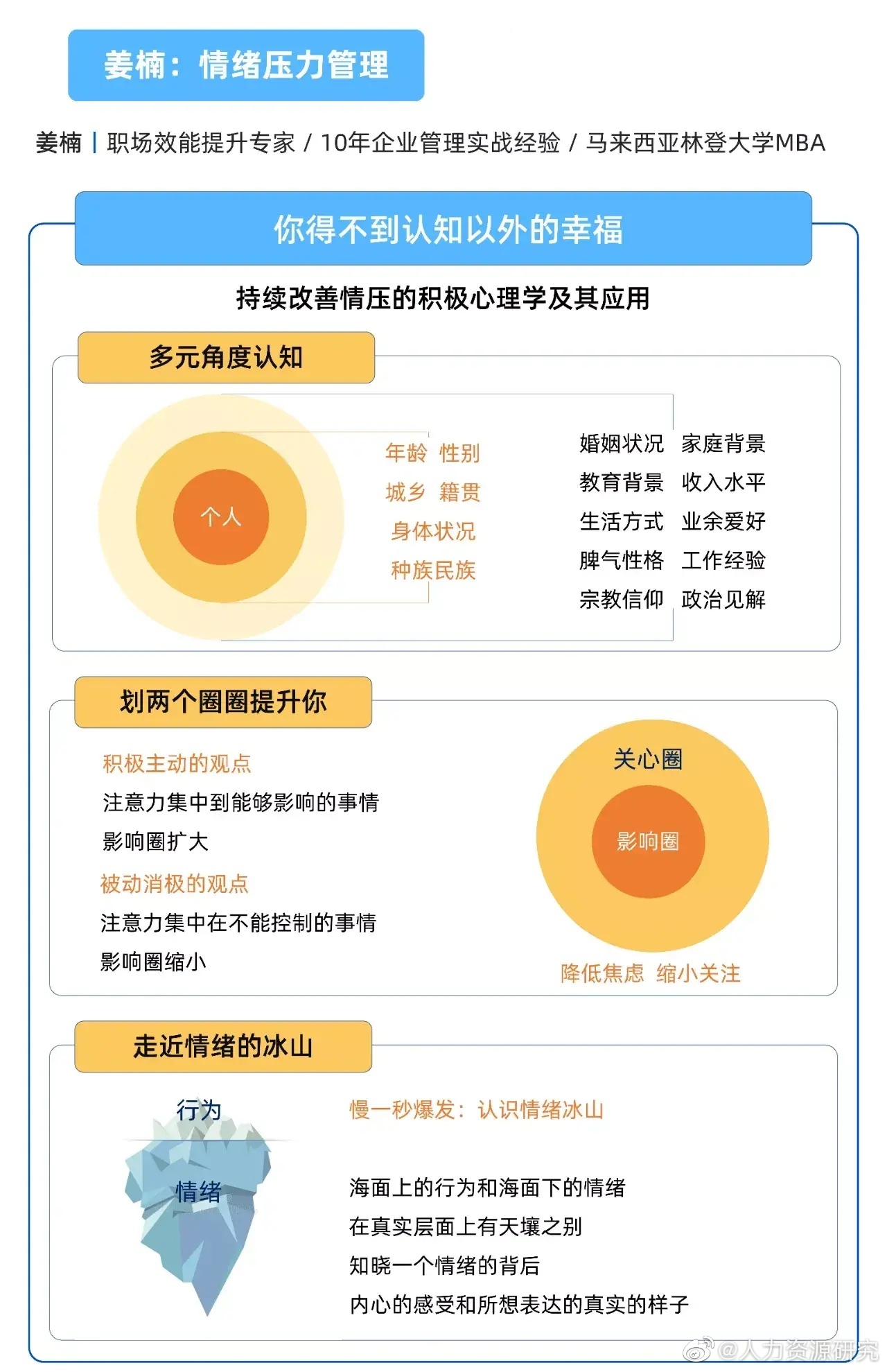 2024年12月16日 第18页