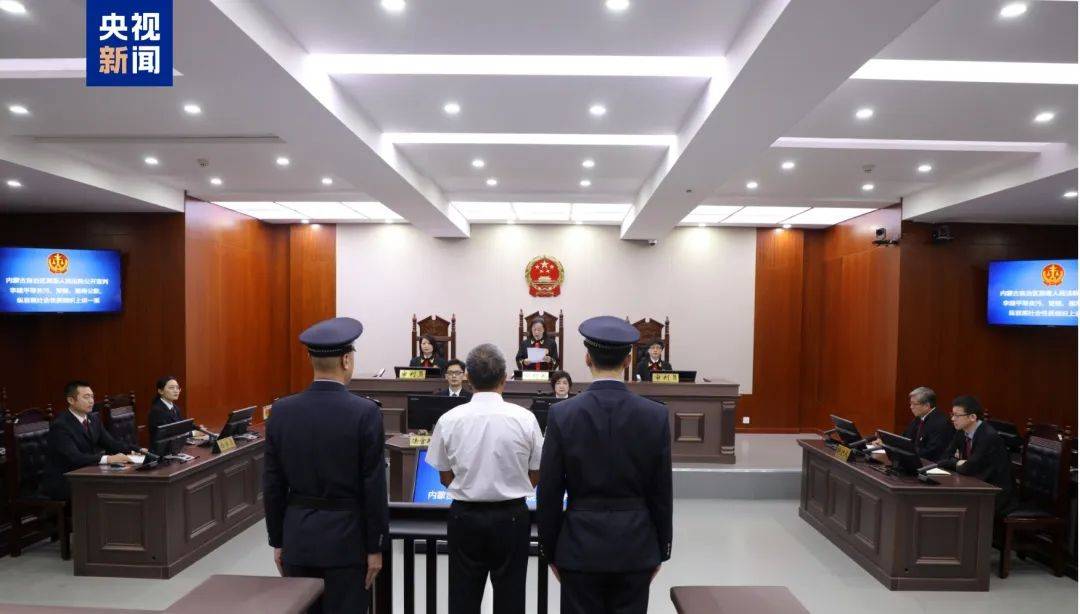 李建平被执行死刑，涉案超三十亿揭示腐败深渊敲响警钟