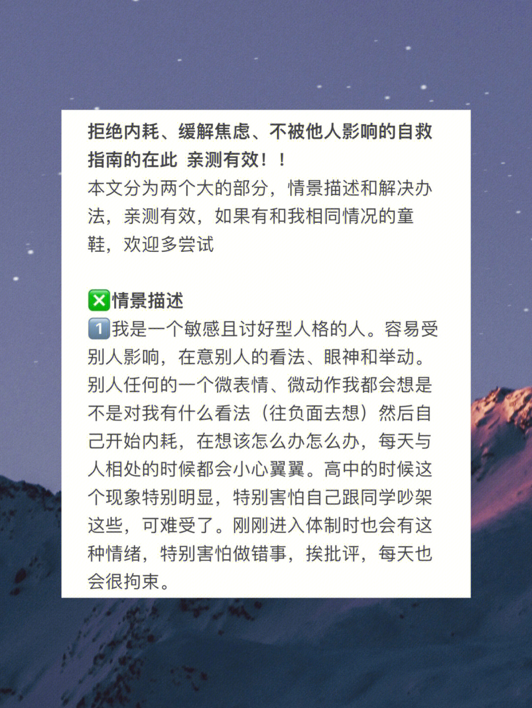 告别朋友圈，拒绝焦虑与内耗