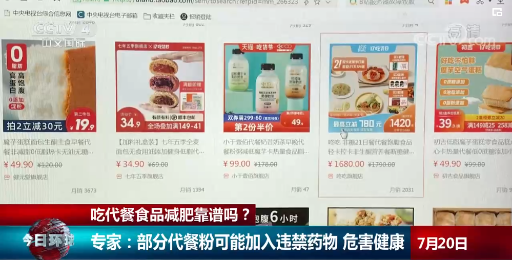 网红食品销售热潮背后的安全与营养问题备受关注