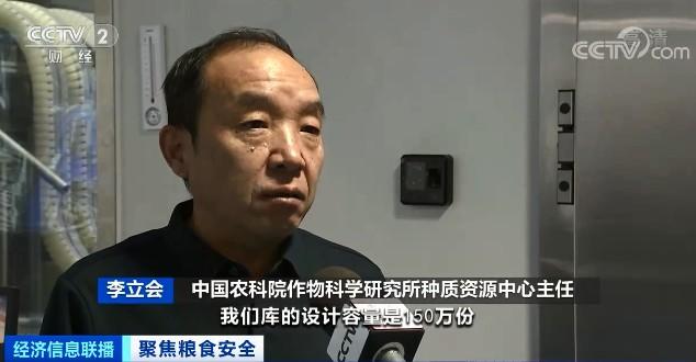 低温保存技术革新与珍稀种质资源保护协同发展的进步