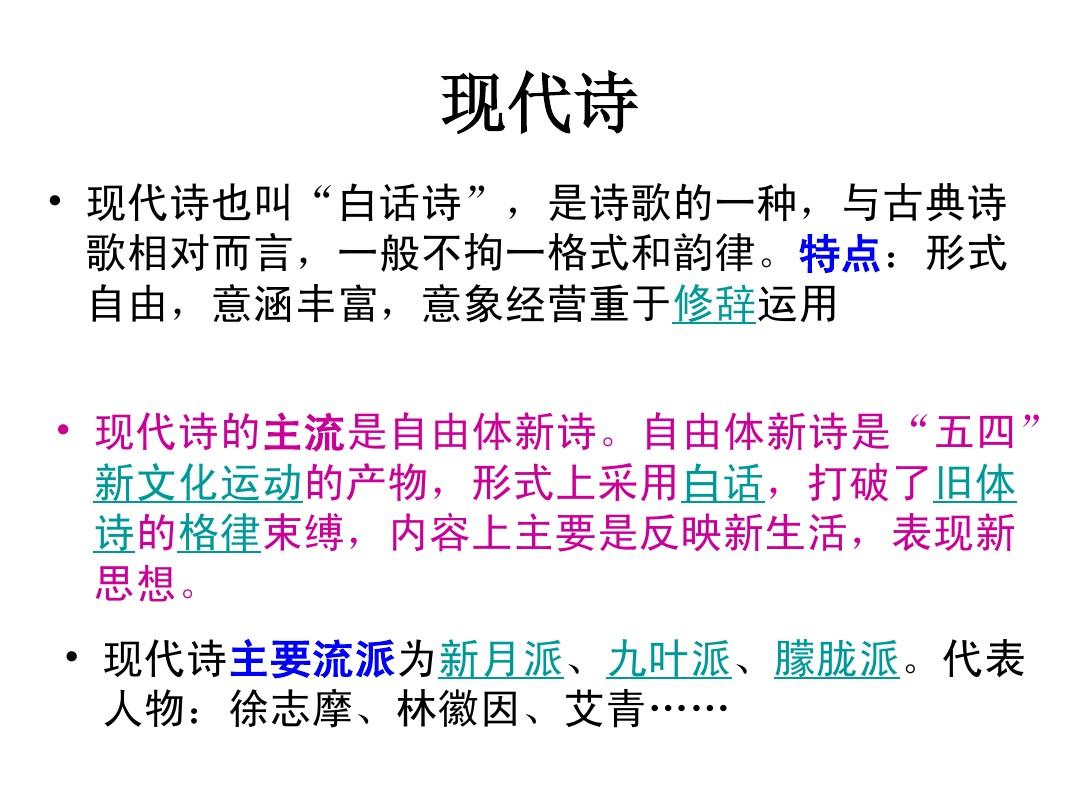 现代诗歌能否承袭古典诗歌的精神内核？