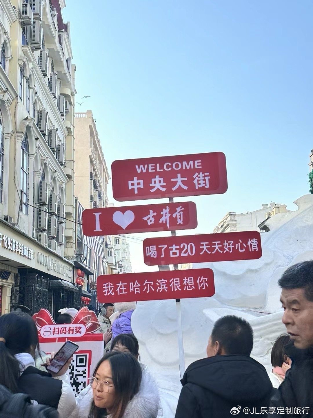 网友揭示哈尔滨旅游乱象，呼吁改善旅游环境，警惕旅游陷阱！