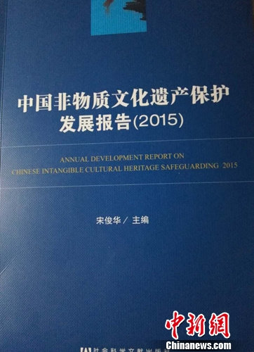 地方非物质文化遗产数字化保护与传承探索