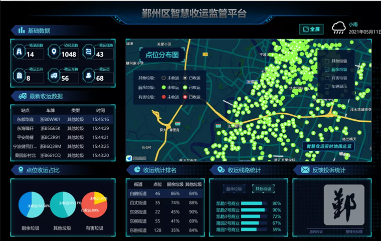 2024年12月19日 第62页