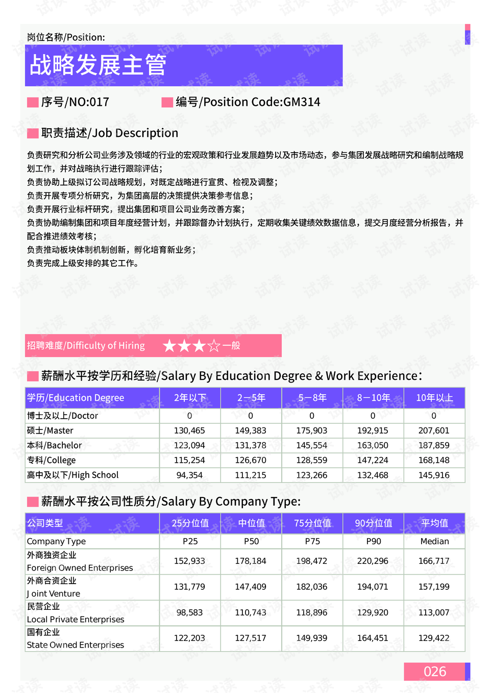 管家婆最准一肖一特,数据导向策略实施_限量版63.641