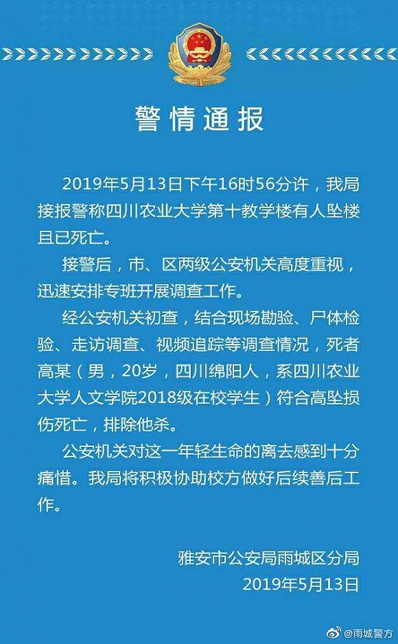 四川西昌通报学生坠楼事件，深度探究背后的原因与反思