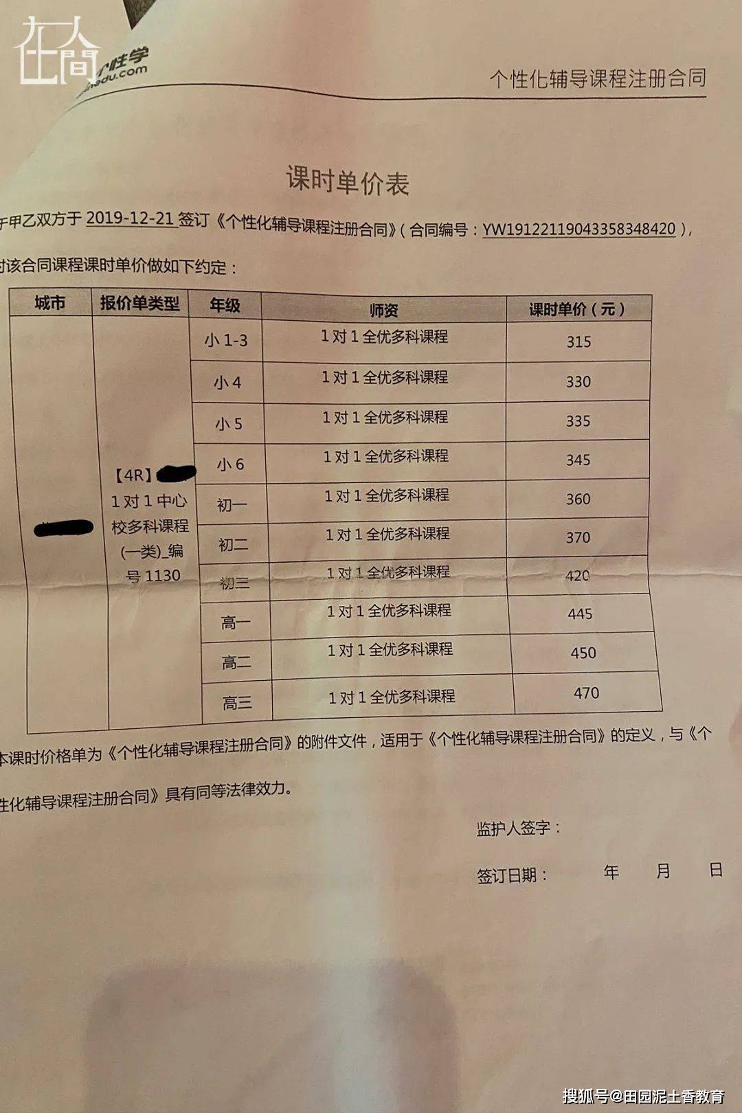 校方回应查孩子成绩需付费，透明管理与合理费用探讨的背后