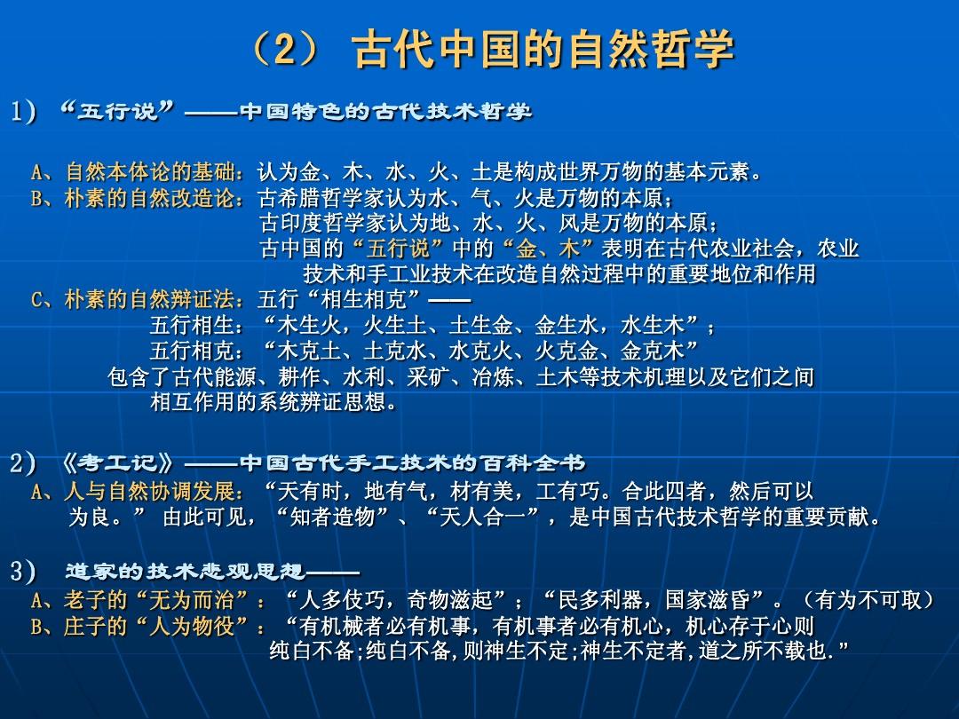 中医哲学，自然哲学与医学理论的完美融合