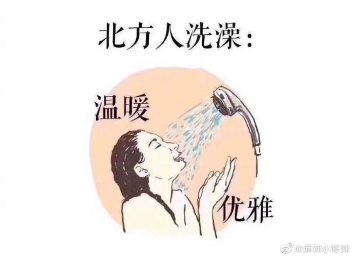 博主告诫，南方人不必天天洗澡，身体与环境的平衡之道