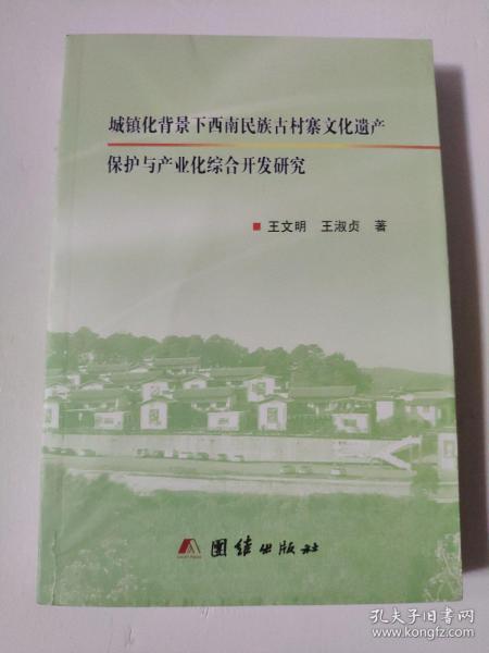 城市化进程中如何保护传统文化遗产的传承与发展