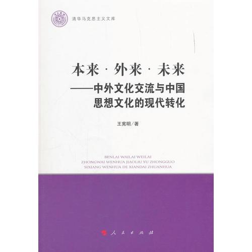 古老经典文献的现代转化与出版研究探索