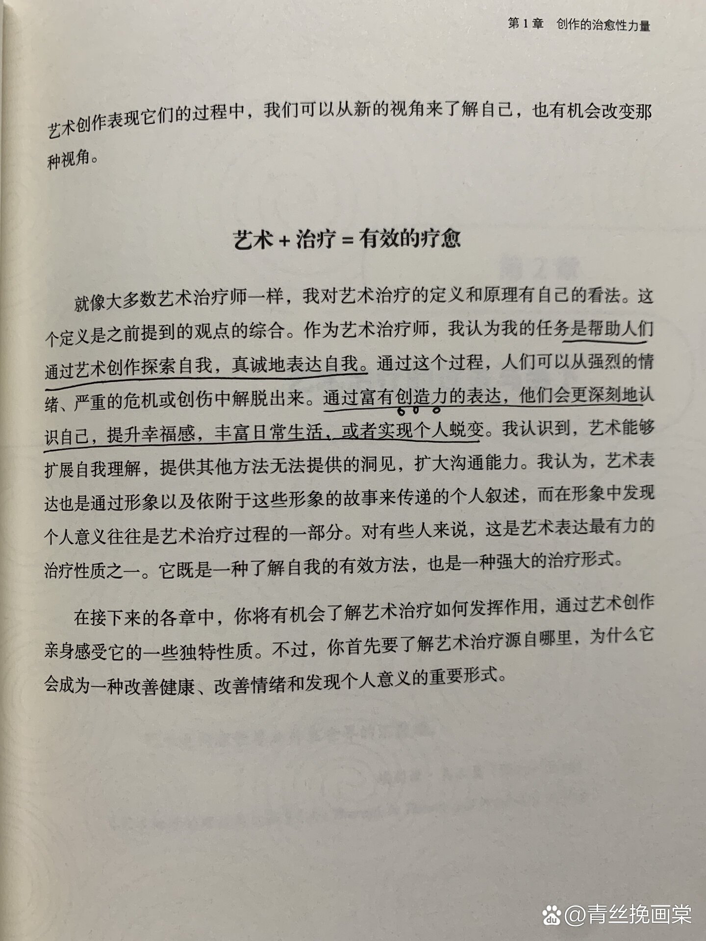 艺术疗愈，对现代人心理健康的积极影响探究