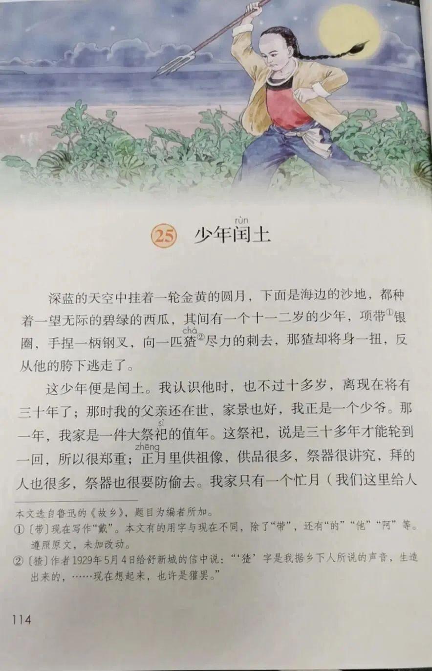 柴门独坐 第3页