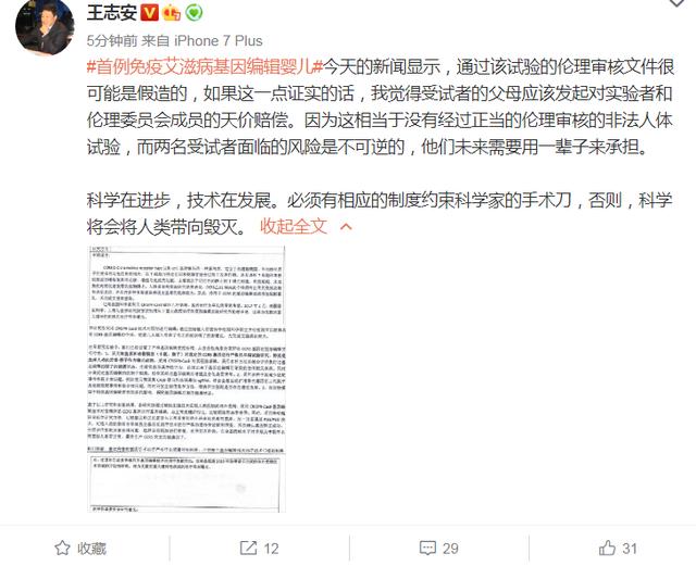 基因编辑技术引发伦理争议与法律监管呼声飙升