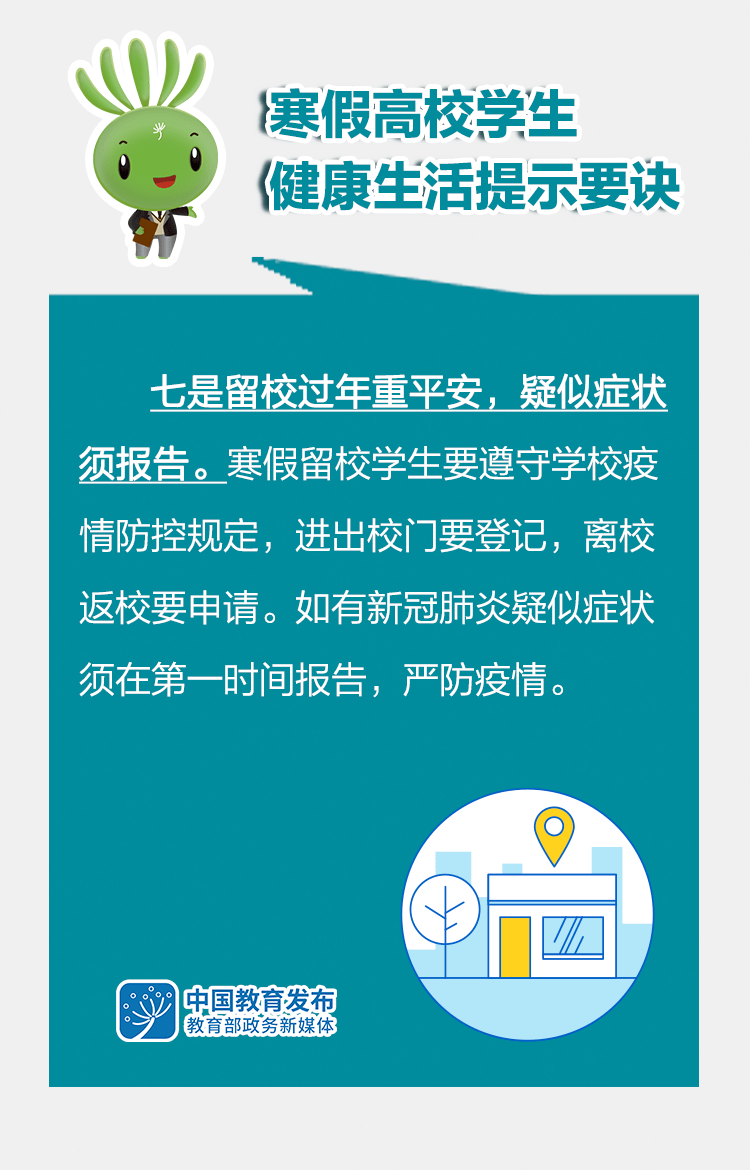 高校招生新政策打破区域资源壁垒，促进教育公平与发展