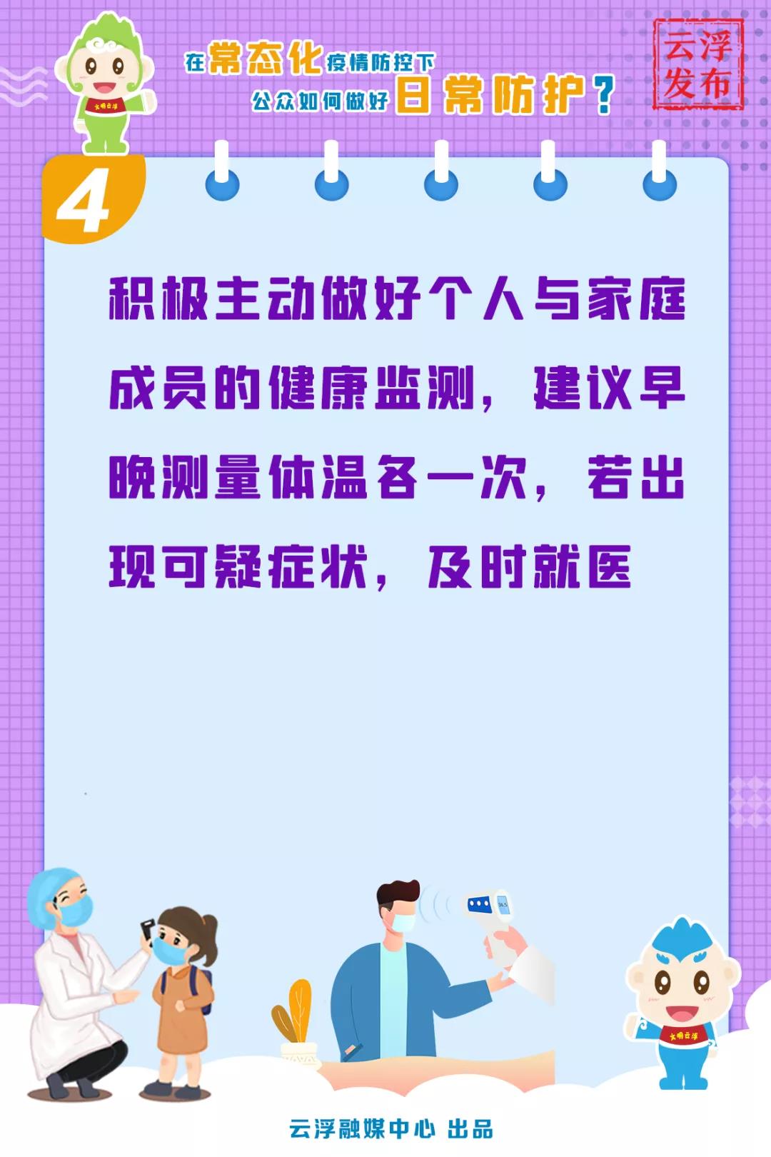 疫情防控常态化下公众健康安全的重要性及其重视，守护生命安全的紧迫任务