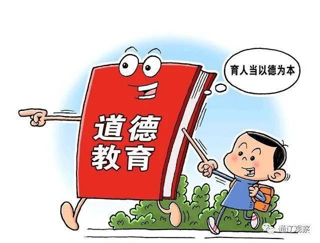 重塑教育之魂，道德教育与公民素质的培养回归课堂