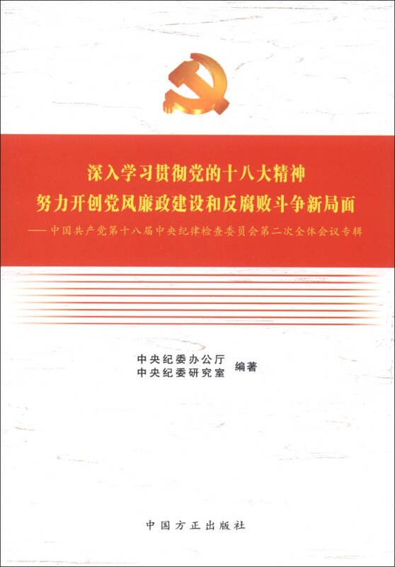 反腐斗争深化推进，公众对清廉政府期待高涨