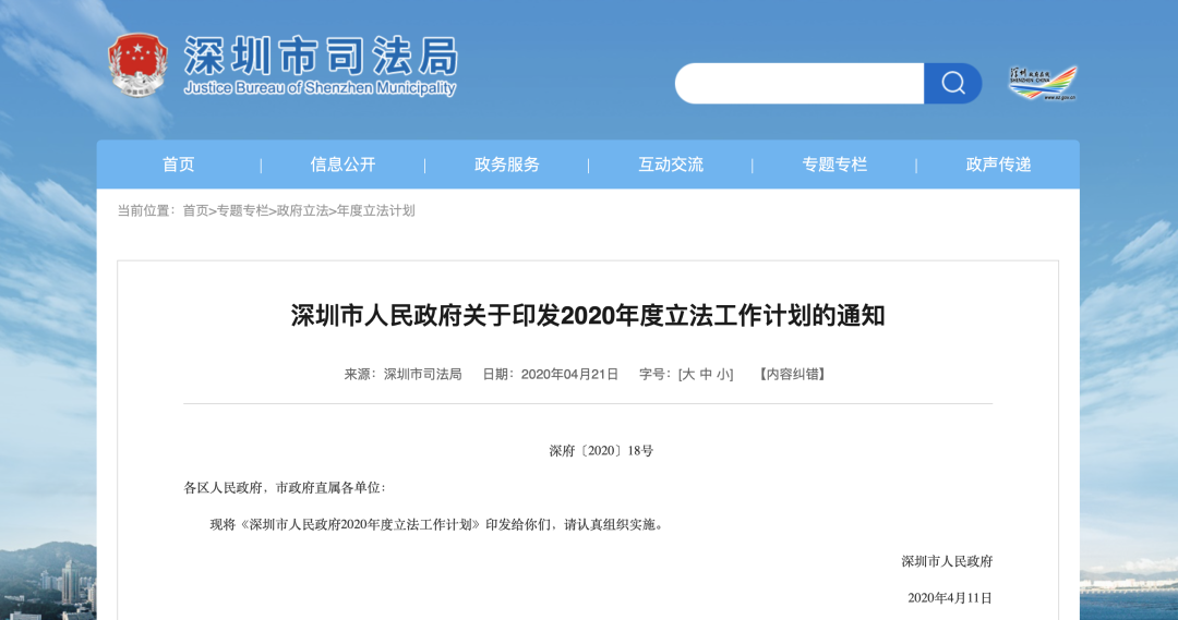 数据隐私保护立法加速与公众信息安全关注加剧，挑战与机遇并存的时代背景分析