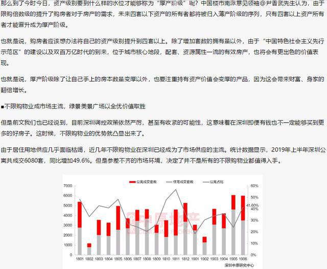 社会阶层流动性问题引关注，呼唤机会公平的提升