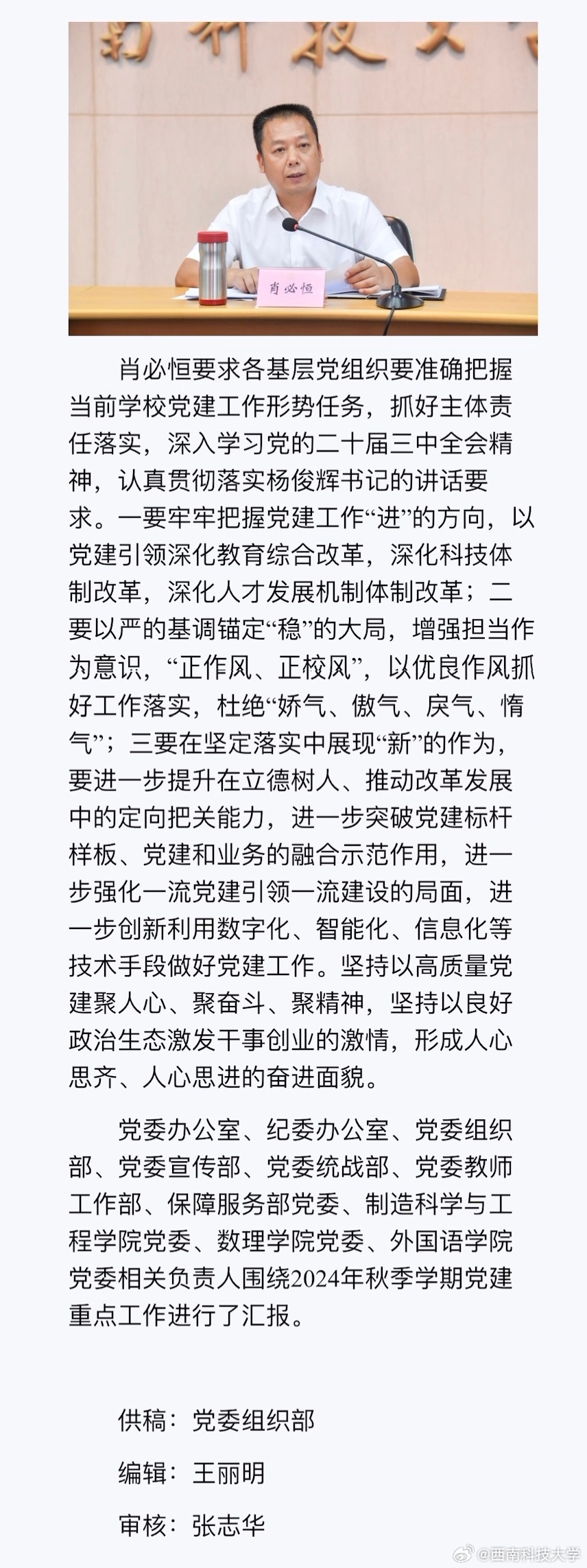 姚智梅同志逝世，缅怀伟大人生英雄