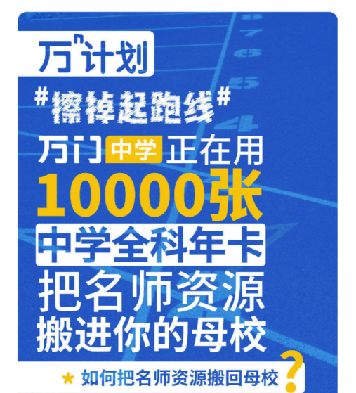 全球教育公平问题受关注，倡导资源共享与平等教育机会的挑战