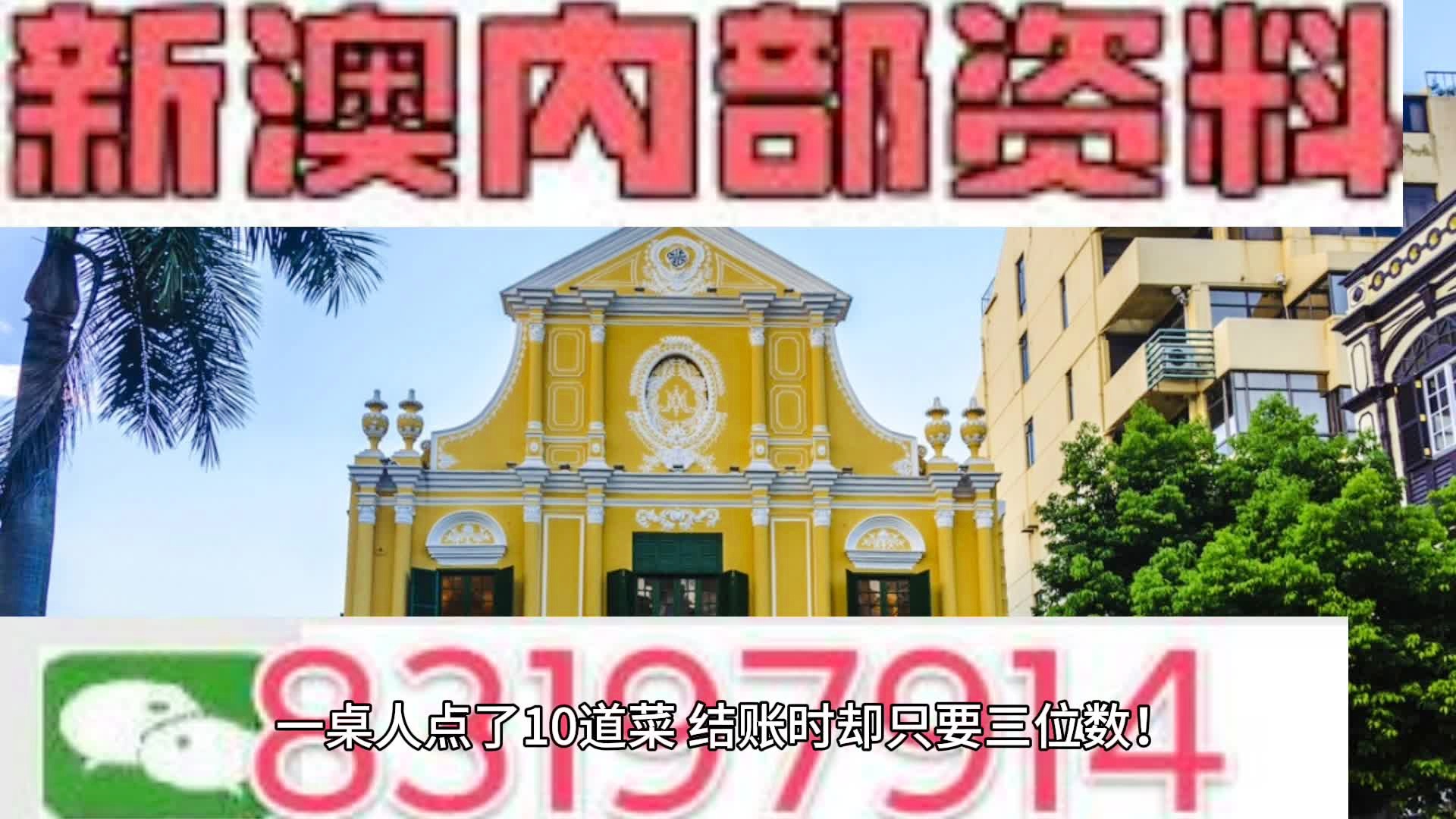 新澳门正版澳门传真,数据解答解释落实_粉丝款40.139