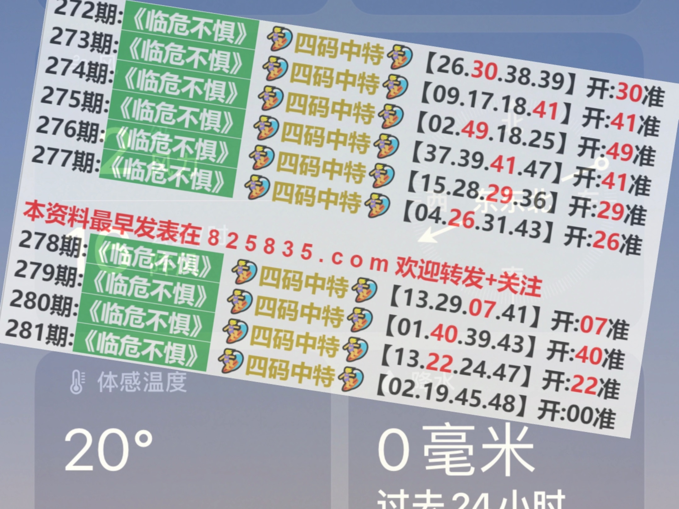 2024澳门六开奖结果,高速响应计划实施_macOS52.857