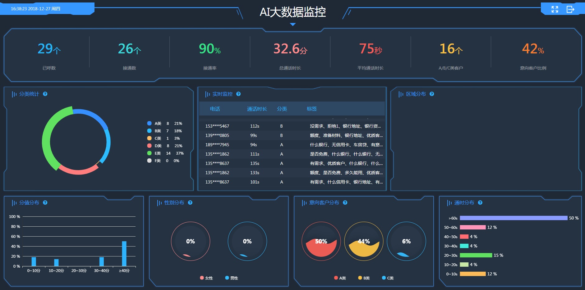 澳门中特网,实地数据分析方案_精英版66.247