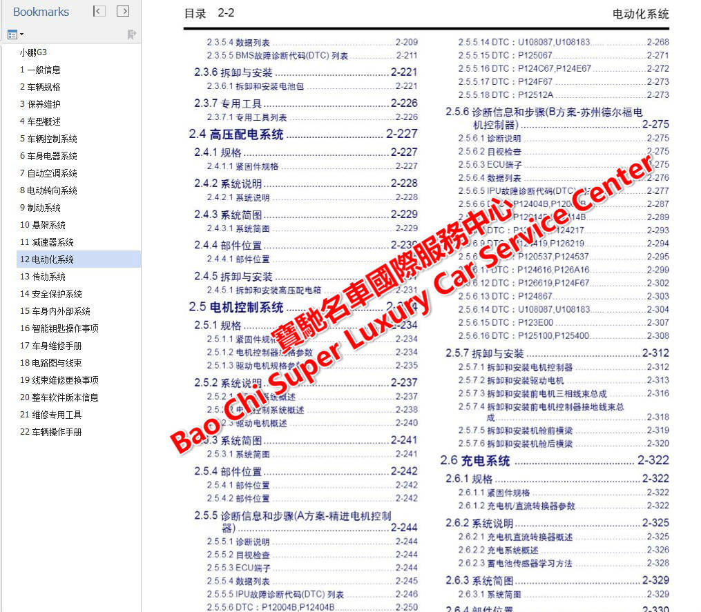 新奥天天彩正版免费全年资料,权威分析说明_N版38.93.75