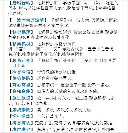 正版资料免费大全最新版本,收益成语分析落实_标配版54.744