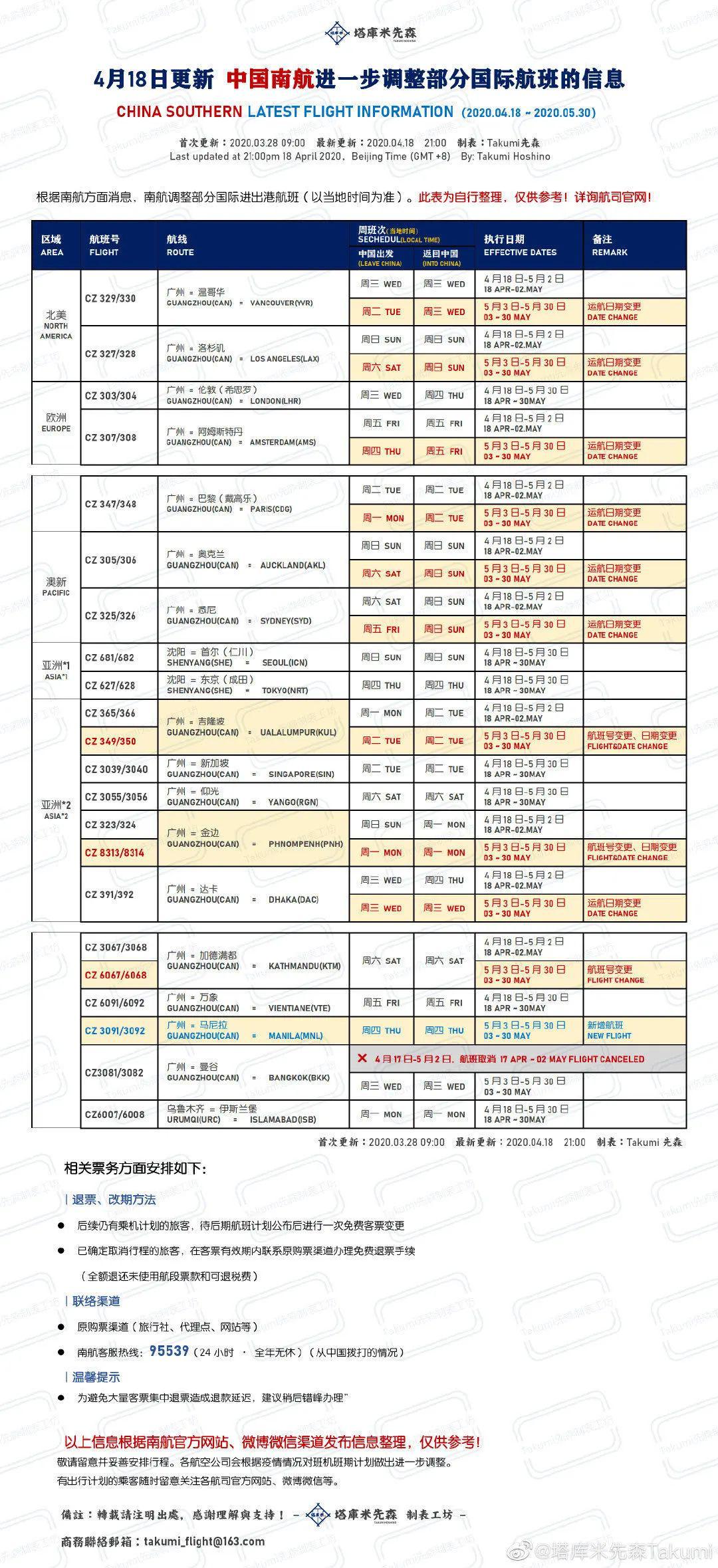 2024年12月21日 第17页