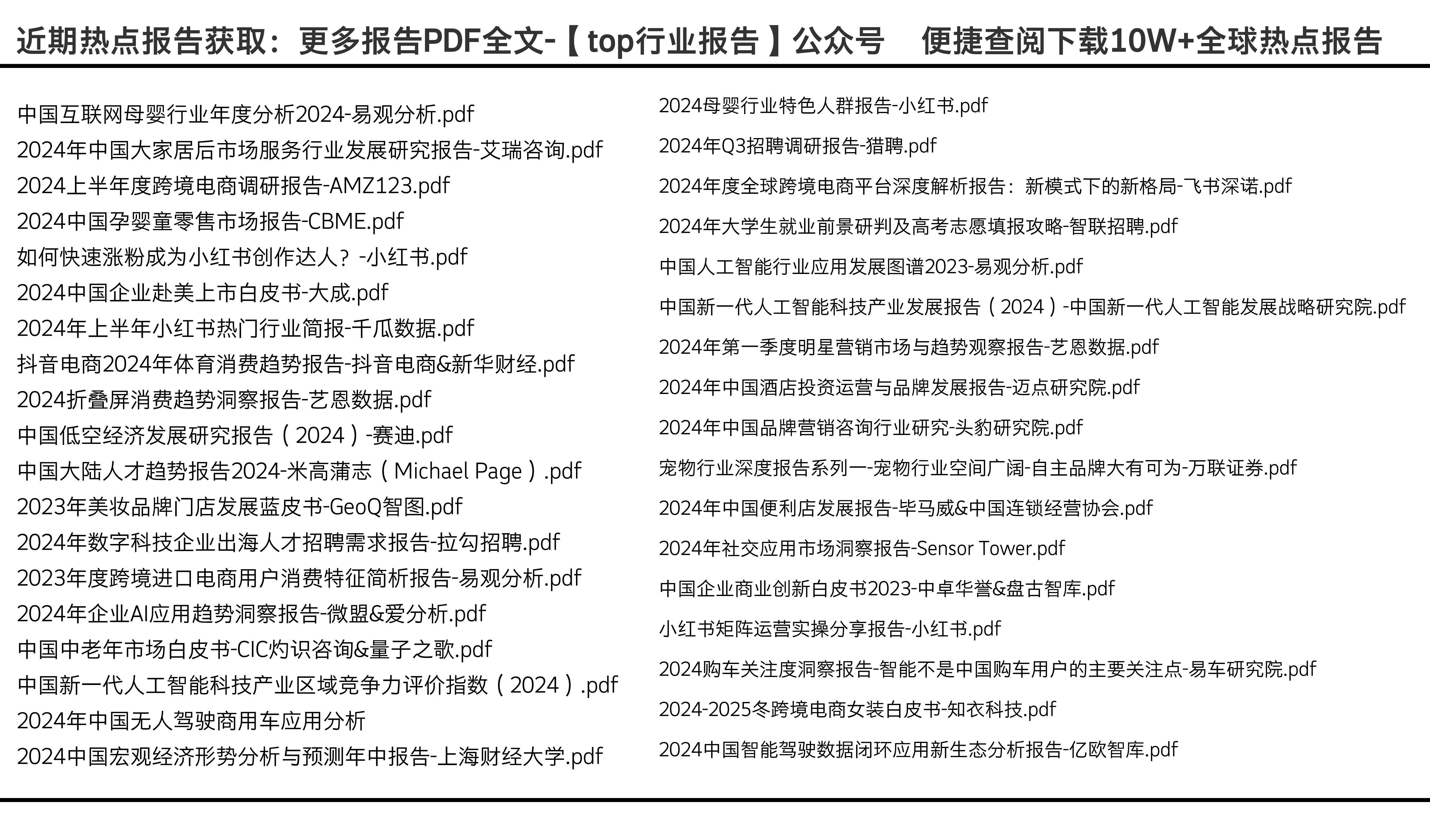 2024全年資料免費大全,实地考察数据策略_suite21.220