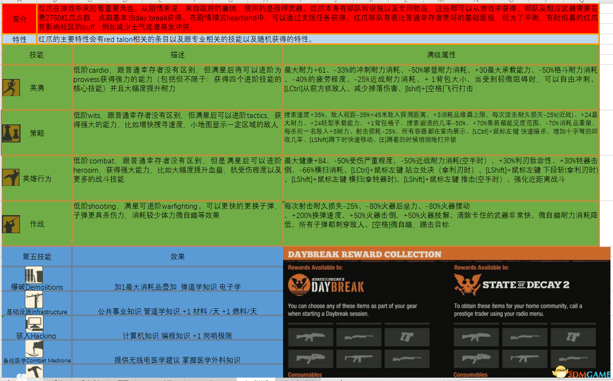 新奥彩资料免费全公开,适用设计解析策略_精英版61.99