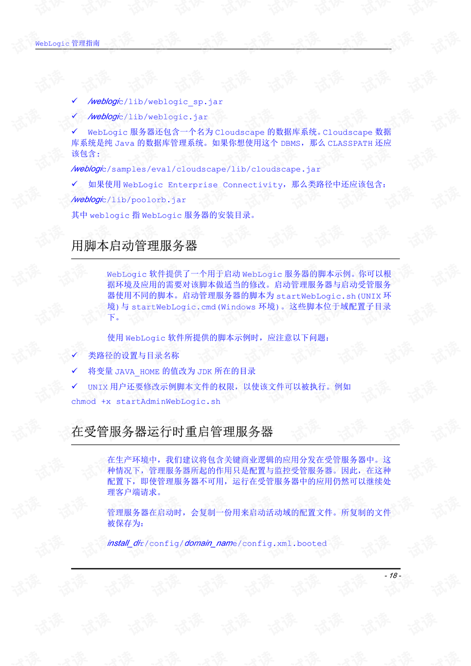 8808免费资料,深度评估解析说明_专属款60.875