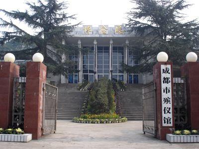 成都水源旁建火葬场谣言解析