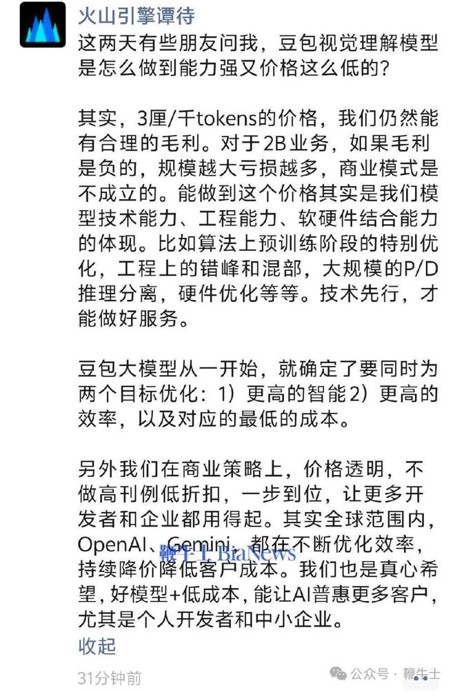 小红书回应大量封号事件，维护平台生态，保障用户权益行动启动