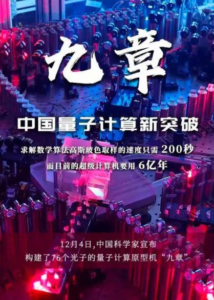 国产量子计算迈向高层次技术革新与产业崛起新篇章