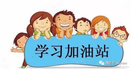 如何为孩子打造有趣又安全的学习空间？