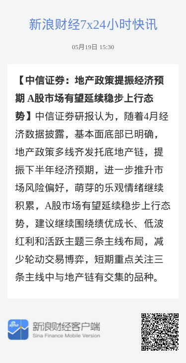 中信证券解析房地产市场，趋势、机遇与挑战展望