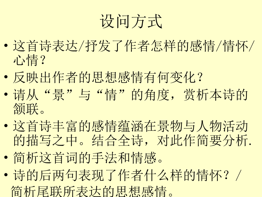 诗歌中的情感与社会认知交织，情感与认知的舞蹈探究