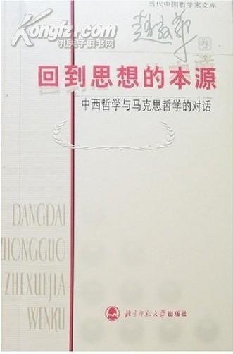 哲学思想在当代社会中的实践应用探索