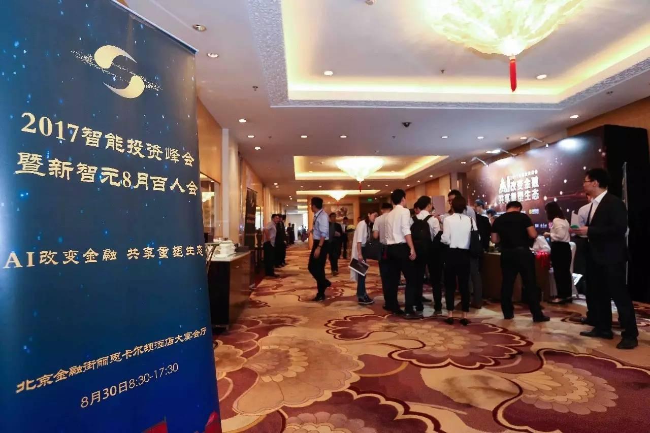 AI技术在金融行业的深度应用及未来发展趋势分析