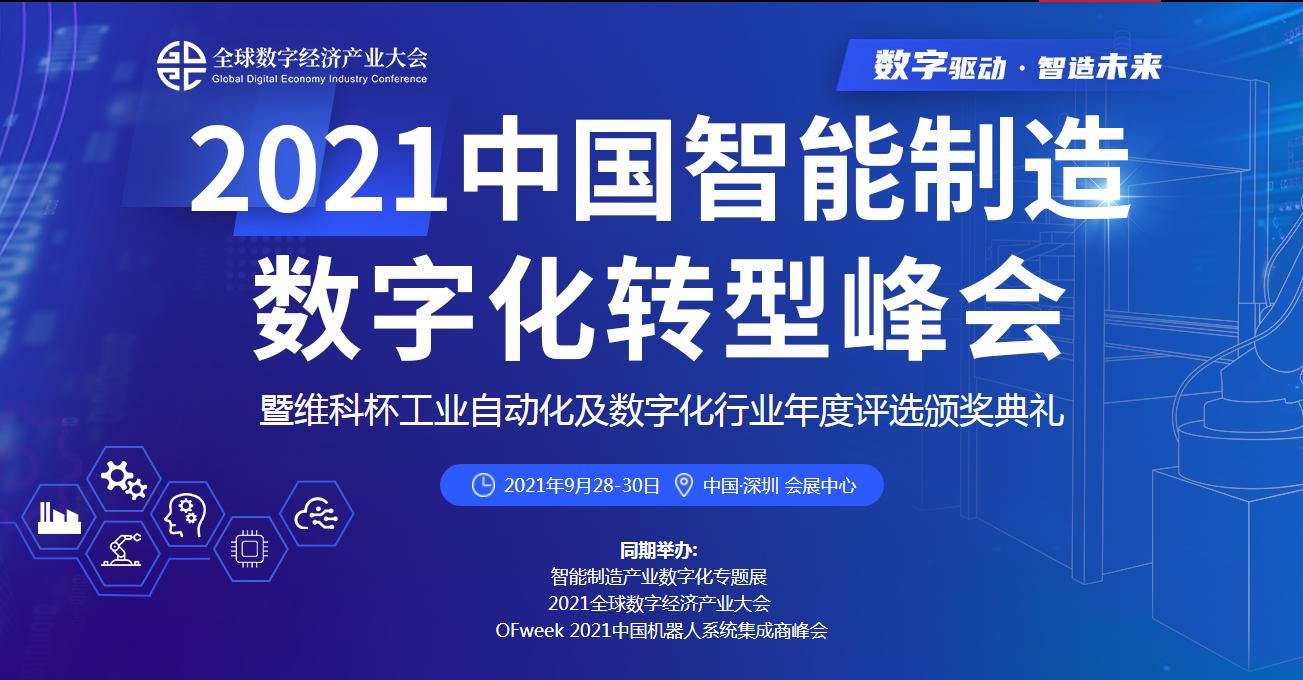 企业数字化转型中的文化建设与面临的挑战