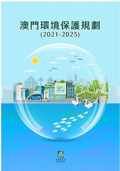 环保产业技术创新与绿色政策推动下的可持续发展之路