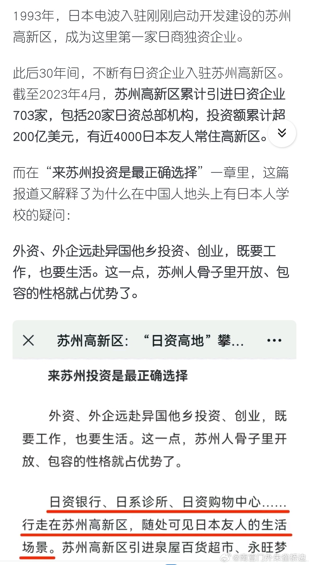 苏州外企撤资现象揭秘，官方回应与深度剖析