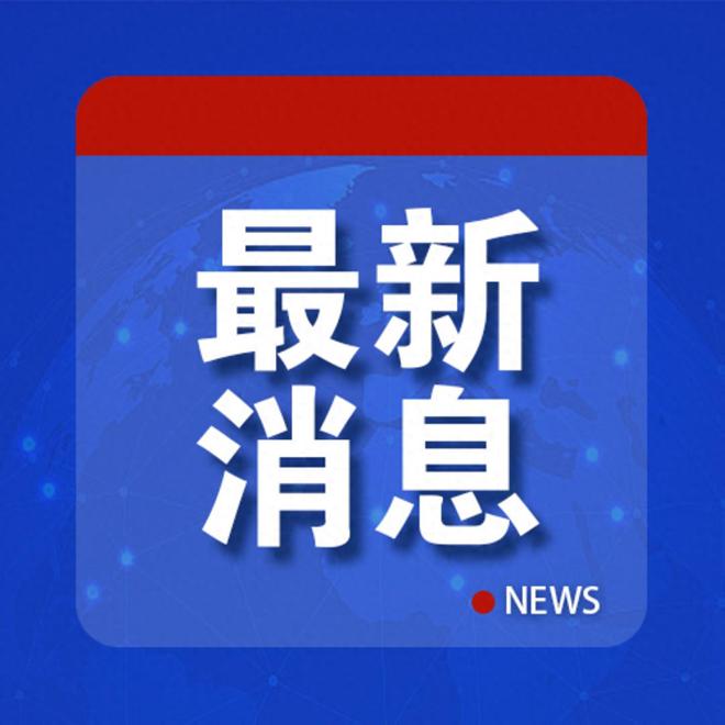 官方证实失联硕士不幸离世