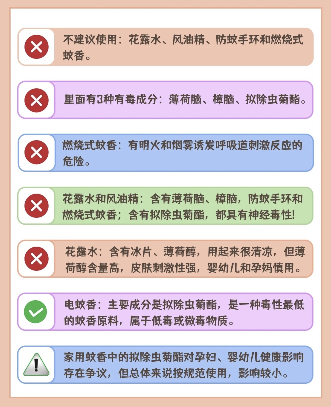 夏季自然材料驱蚊法，健康环保的最佳选择