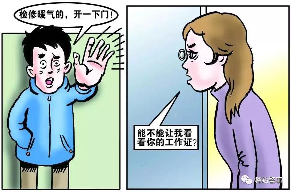 防盗技巧揭秘，如何有效防止家中出现不明人员？